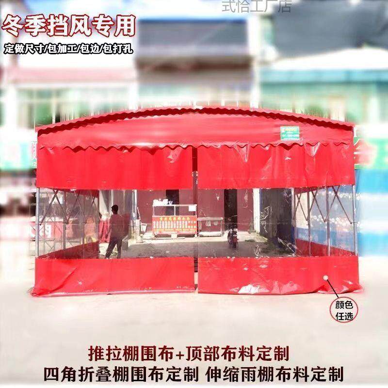 加厚挡雨隔断帘透明防雨布保暖篷布夜宵棚大排档围布