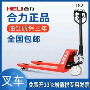 合力叉車(chē)手動(dòng)液壓全新小型搬運(yùn)車(chē)2噸3噸地牛鏟車(chē)人力人工手推拖車(chē)