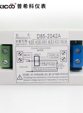 D85-2042液晶交流双显数字电压表电流表220V高压电压互感器380V