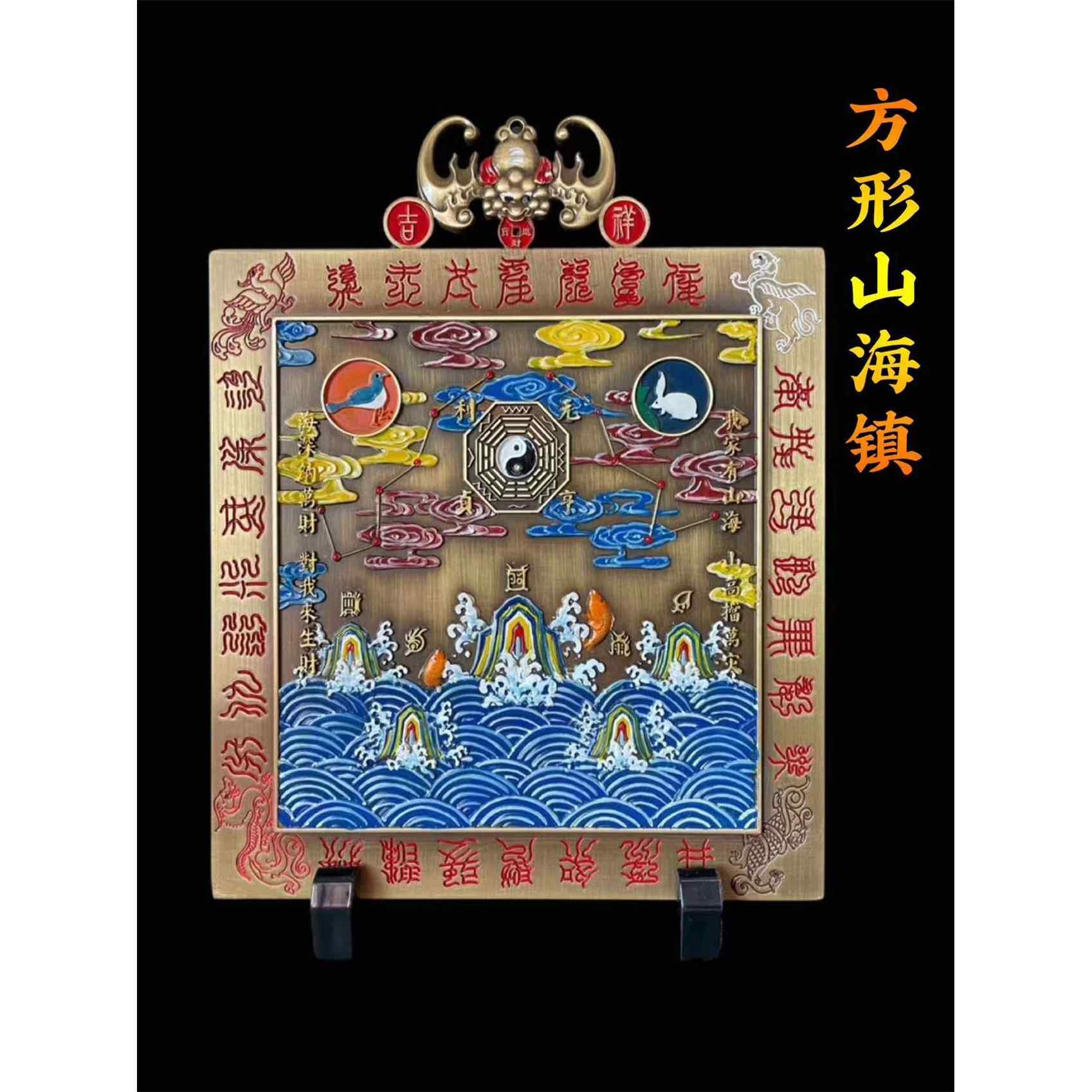 采购产品纯铜山海镇摆件,彩花八卦镜,入口门,门,窗,门到门,