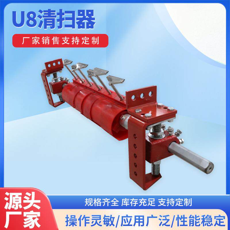 HM-U8金清扫器合蒂普钢拓普橡胶钨输送带皮带机清扫装置传送带