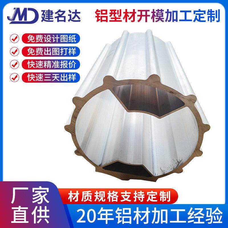 铝合金开模铝型材挤压cnc加工外壳方管铝圆管定制铝材料金属工业