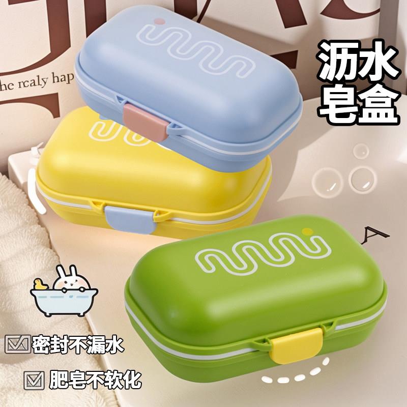 香皂盒旅行便携多巴胺皂盒式密封带盖沥水肥皂盒出差用迷你免打孔