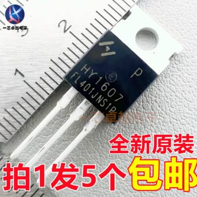 5个HY1607P HY1607 80A/68V N沟道MOS管场效应管TO-220全新原装