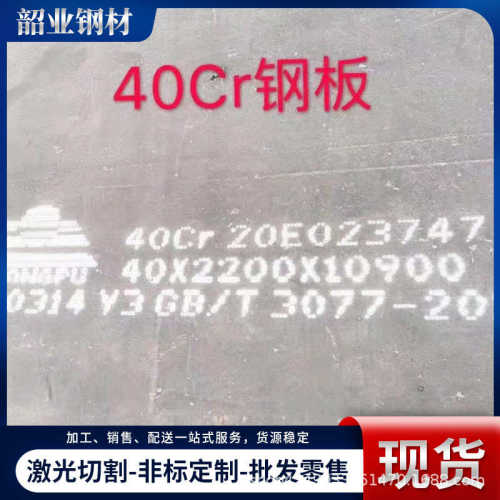 40Cr合金钢板聊城35CrMo低合金结构钢板热轧耐磨板材42CrMo合金钢
