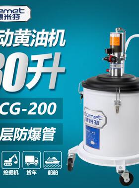 德米特DM-A9加注机 气动 高压黄油机 30升 高压黄油注油器 招商