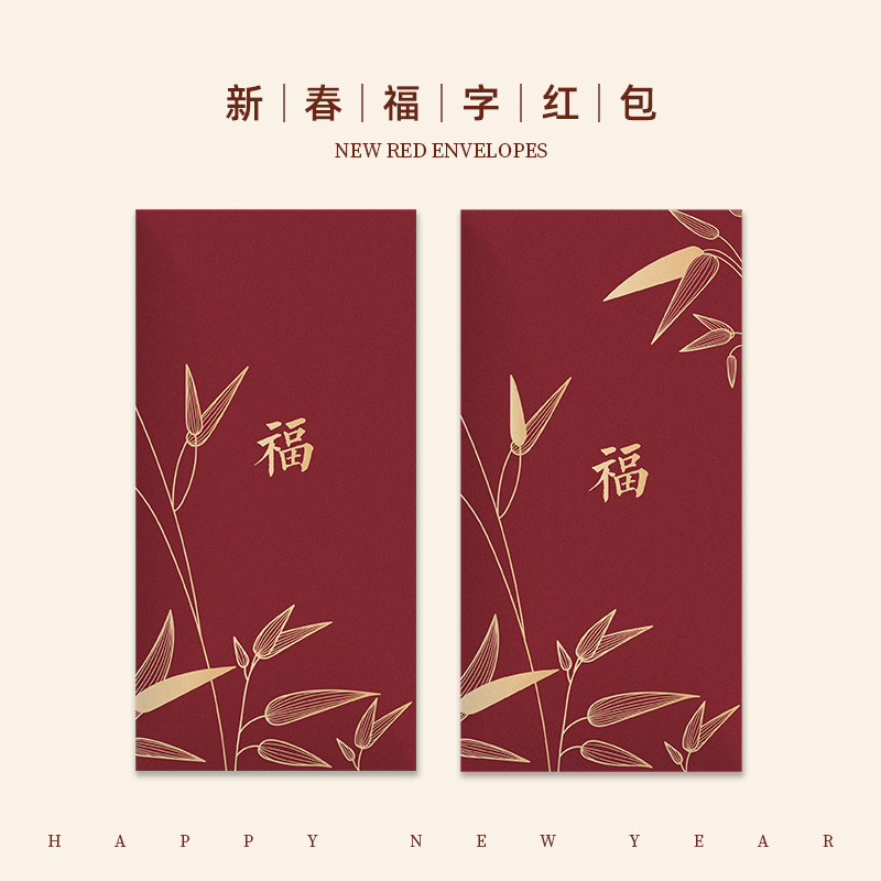 中秋蛇年新年过年春节新春通用创意福字大小万元红包袋利是封,节庆用品/礼品,红包/利是封,淘宝优惠券,粉丝福利购,淘宝优惠卷