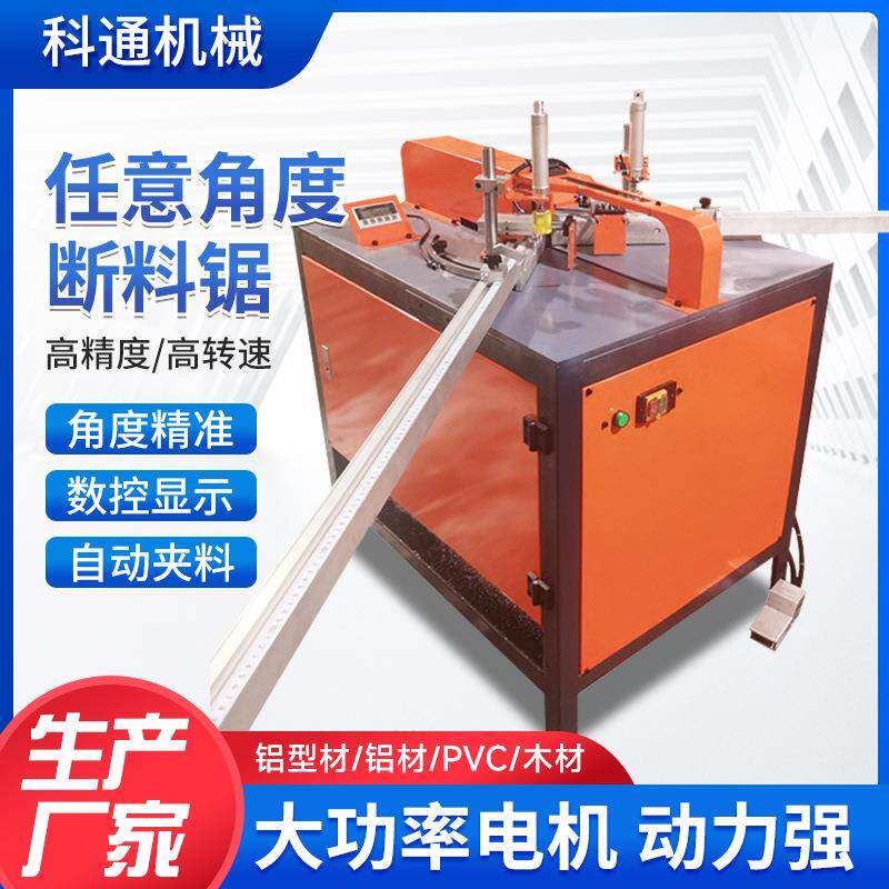 全自动数控任意角度切割机晶瓷画切割锯铝合金门窗万能角度切角机