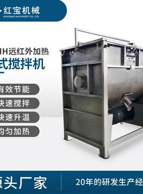 卧式不锈钢加热搅拌机耐腐蚀卧式不锈钢加热搅拌机厂家专业生产