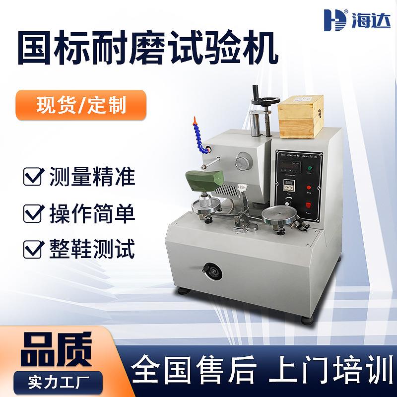 北京天津直供成品鞋弯曲耐折寿命试验机皮鞋鞋底老化精密