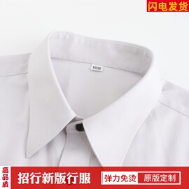 2024招行男衬衣短袖，工作服招商银行新行服长袖，职业装免烫衬衫