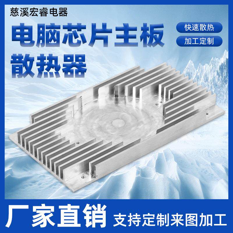 厂家供应铝型材 铝型材散热器电脑芯片铝型材cnc加工
