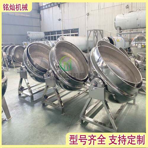50L电加热夹层锅可倾斜蜂蜜糖浆熬煮锅半自动红薯凉粉熬制锅