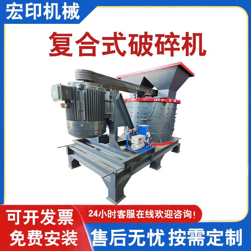 新型数控立轴复合破耐火材料移动复合破制沙机湿料防堵复合破碎机