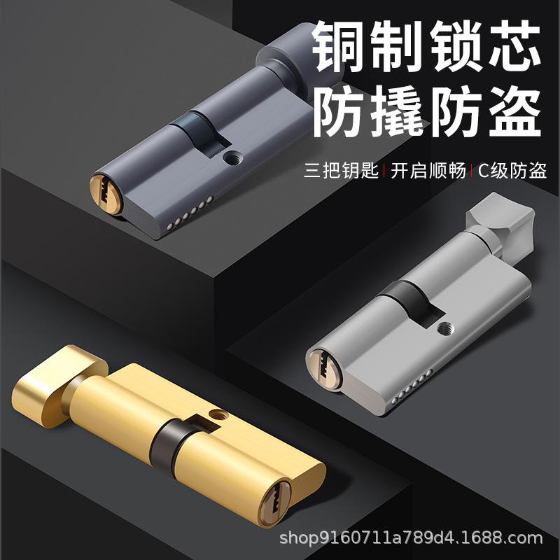 专业家用小70锁芯配件木门锁家用通用型室内门锁芯加长80锁芯