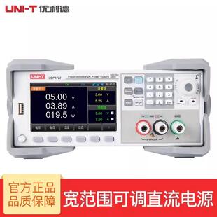 UNI-T优利德UDP6722宽范围可编程直流稳压开关电源 单通道80V/20A