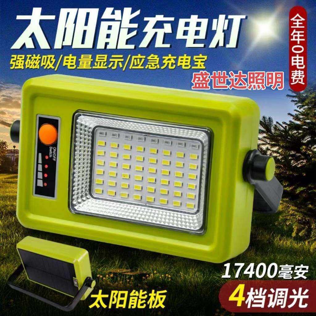 LED太阳能灯车载充电便携应急照明60W手提露营帐蓬灯户外 野营灯