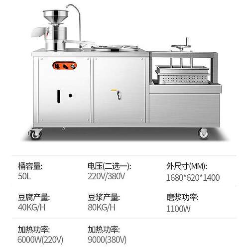 乐商食创品加工设备磨浆机豆用浆型机50L全自动浆渣分166离大豆腐