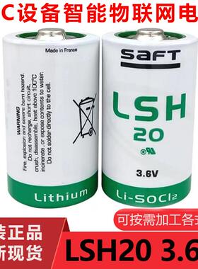 saft法国原装LSH20锂电池3.6V功率型1号D全新原装PLC工控编程电池