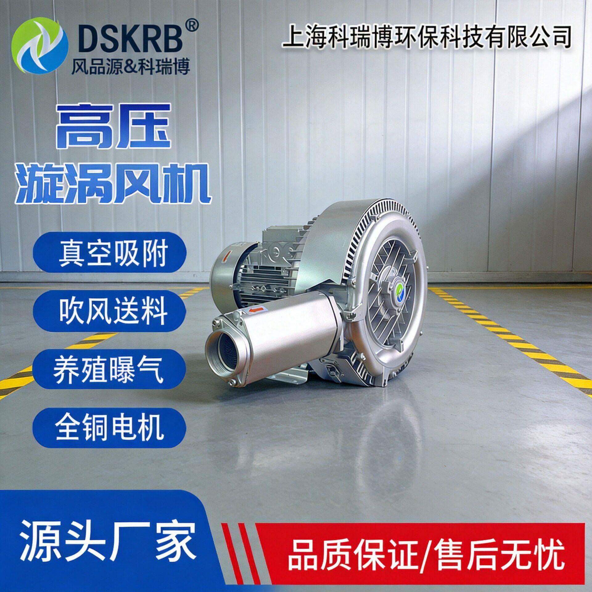 2.2kw双叶轮旋涡气泵、工业水曝气氧泵、物料粉末输送风机厂家
