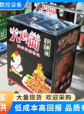 网红移动火鸡面设备流动创业小吃车路边特色小吃车火鸡面