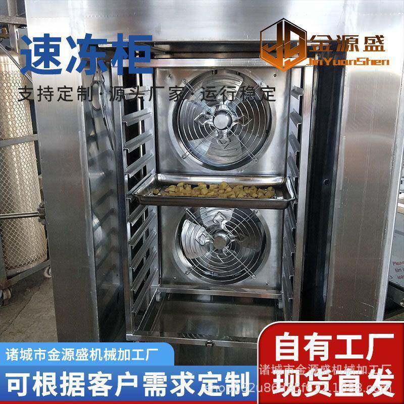 液氮速冻柜龙虾尾海鲜鲍鱼全自动速冻柜海产品速冻厂家速冻柜