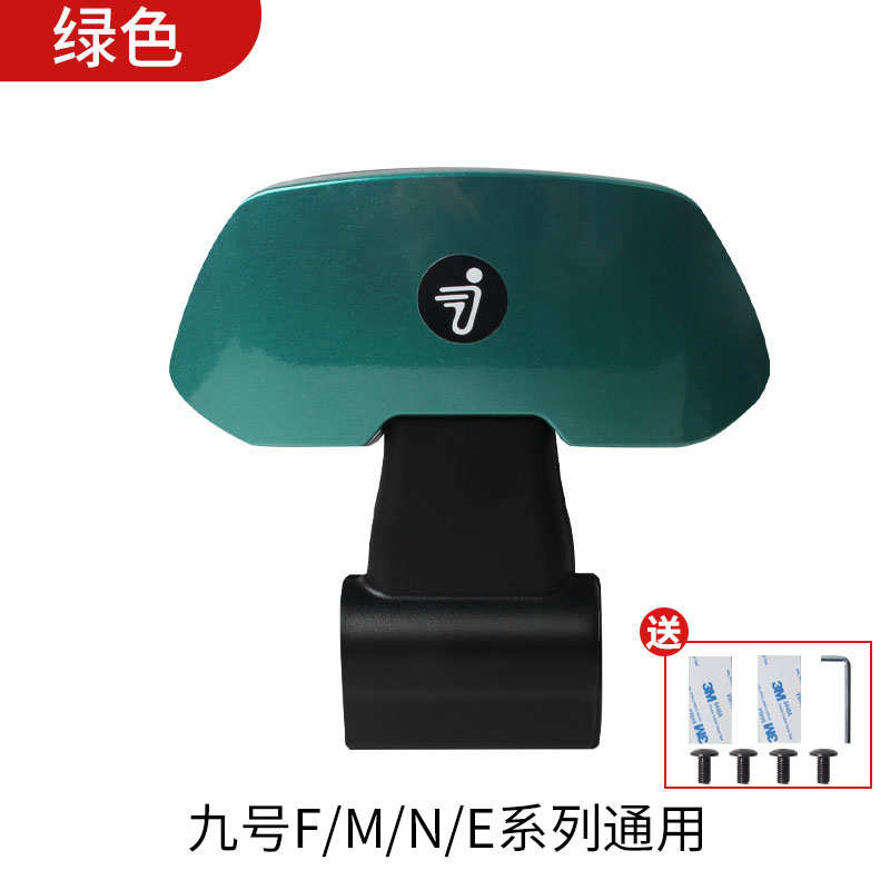 配件靠背后座/系m80c九号m95c9/号改装电动车通用/m85c/m70c靠背