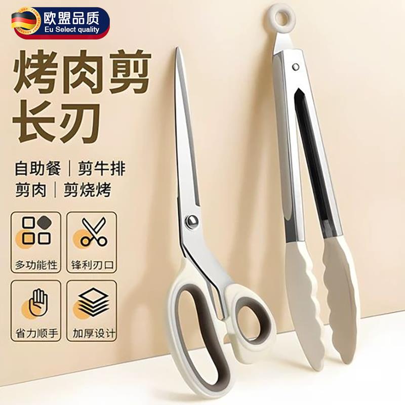 韩式烤肉剪刀家用厨房剪不锈钢烧烤专用剪夹子套装牛排蔬菜食物剪