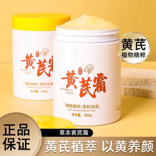 zkyo草本黄芪霜老牌国货官方舰旗店抗皱衰老淡化色斑改善暗沉面霜