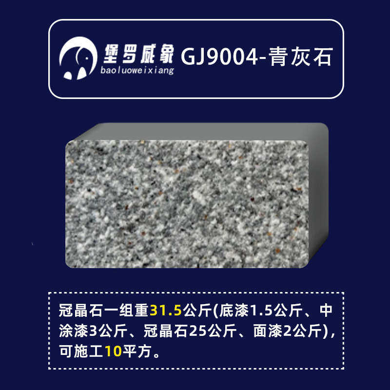 水石天然冠漆包厂家水晶石砂一条龙服务源头真漆涂料包仿水直发石