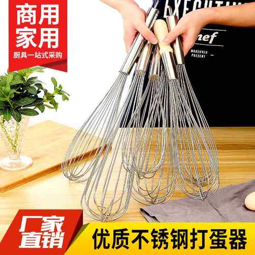 不锈钢加粗打蛋器 手动搅拌棒烘焙工具 蛋抽搅拌器 宏品品牌