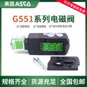ASCO电磁阀SCG551A001MS双控SC8551A002MS线圈A017MS A018MS原装