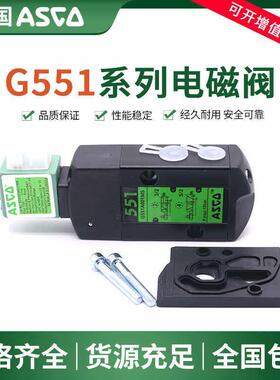 ASCO电磁阀SCG551A001MS双控SC8551A002MS线圈A017MS/A018MS原装