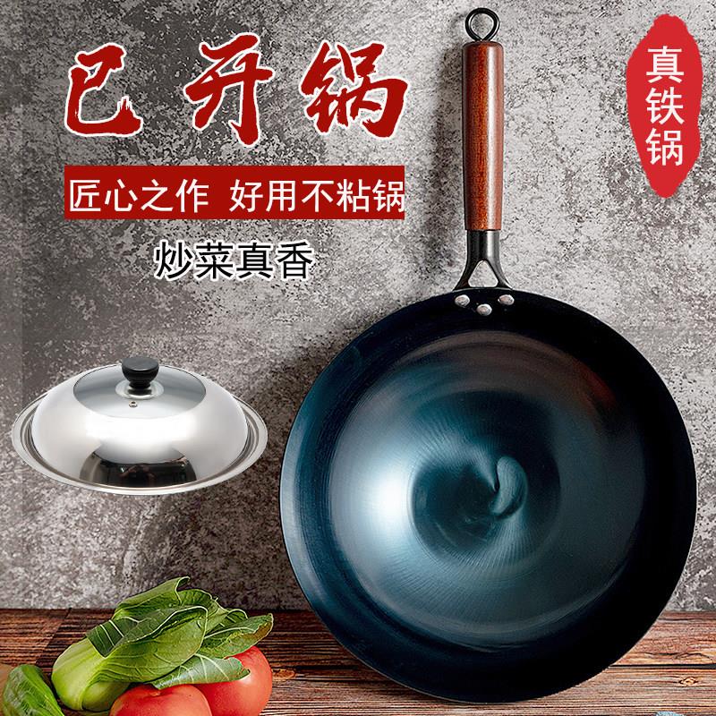 章丘铁锅老式熟铁手工铁锅炒锅家用炒菜锅商用不粘锅圆底燃气无涂