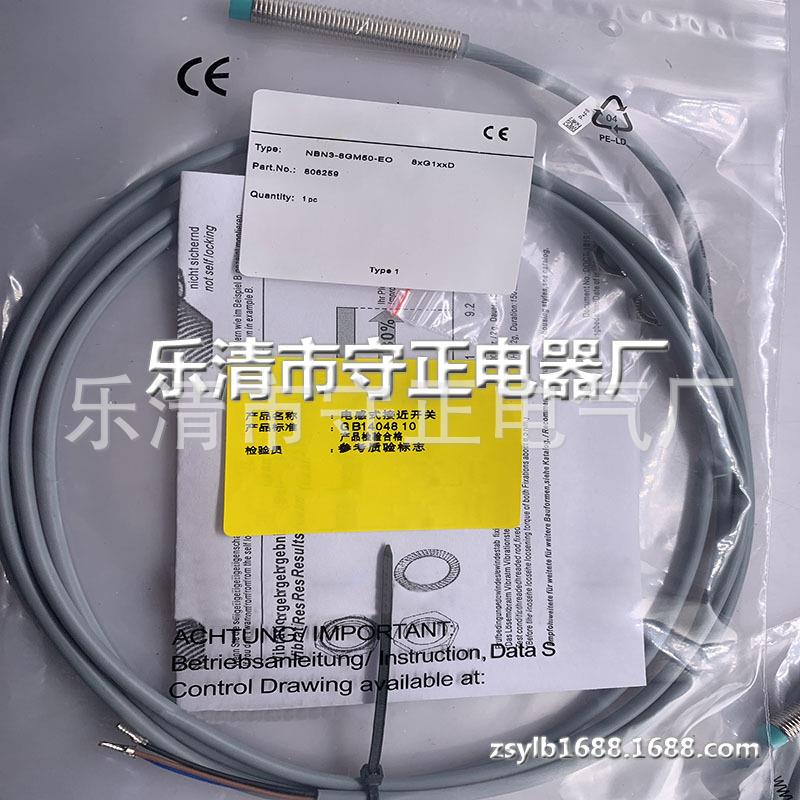 全新 接近开关 NBN3-8GM30-E0 NBN3-8GM30-E2 传感器 实拍