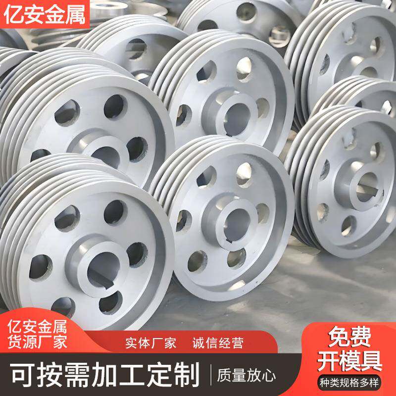 铸铁皮带轮农机三角皮带轮厂家V型传动皮带电机涨紧轮铸钢皮带盘