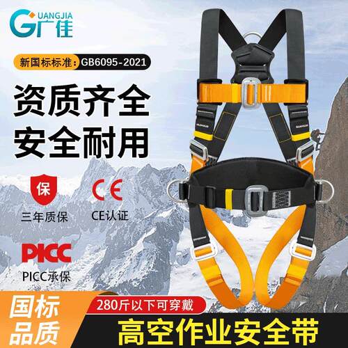 CE认证五点式安全带双挂钩高空作业安全绳套装大码安全带防坠落