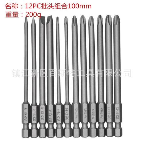 12件套一字十字批头组合100mm长螺丝起子 S2材料 批头022