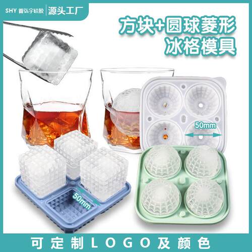 新品跨境菱形花纹冰格制冰盒冰块模具威士忌冰球奶茶饮料方块冰格