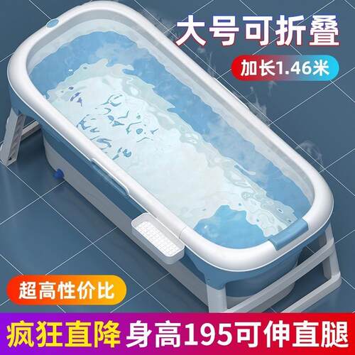 【折扣价】泡澡桶大人可折叠沐浴桶家用洗澡桶大号成人浴盆浴缸汗