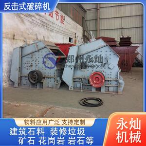 采石场反击式破碎机 石灰石岩石破碎生产线 混凝土块液压粉碎设备