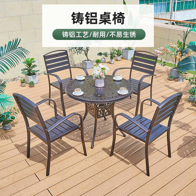 厂家户外圆台桌椅露天阳台桌椅室外庭院休闲铸铝桌椅户外桌椅组合