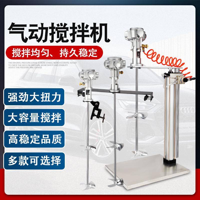 锐力马气动搅拌机台式搅拌器手持式50-55加仑自动升降式油漆涂料