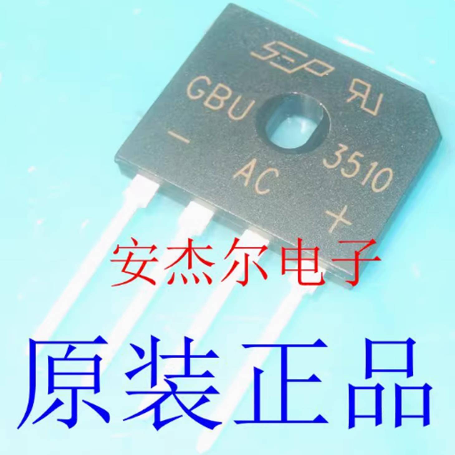 全新原装GBU3510整流桥 扁桥 桥堆 GBU1510 GBU2510 现货可直拍