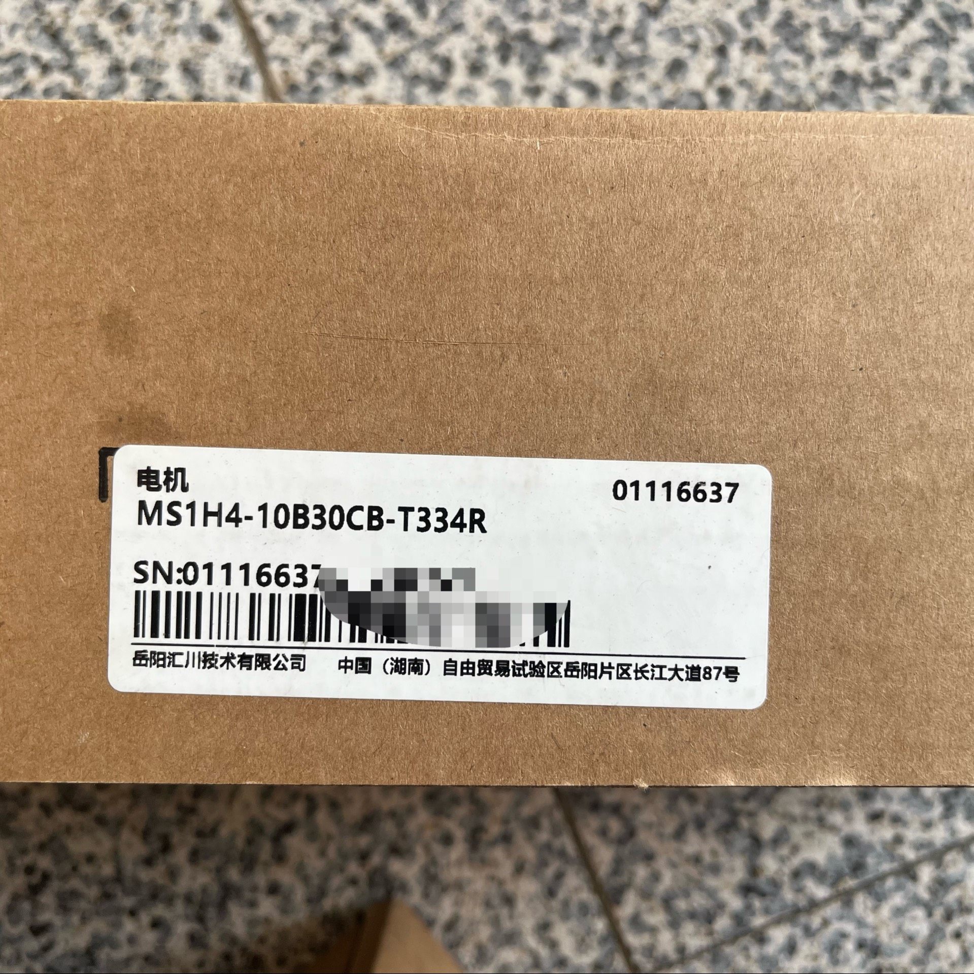 汇川电机MS1H4-10B30CB-T334R  全新原装正