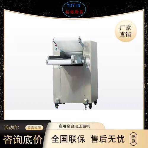 厂家YMZD250自动和面设备和面机大容量商用不锈钢材质面团搅