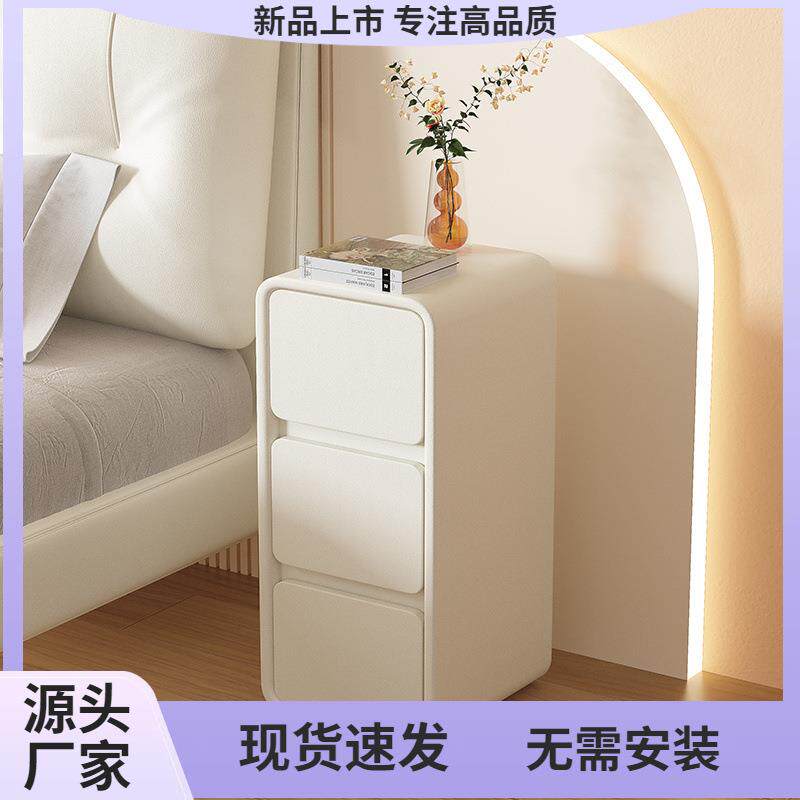 简约现代床头柜奶油小型实木收纳超窄床边柜轻奢卧室床边迷你家用