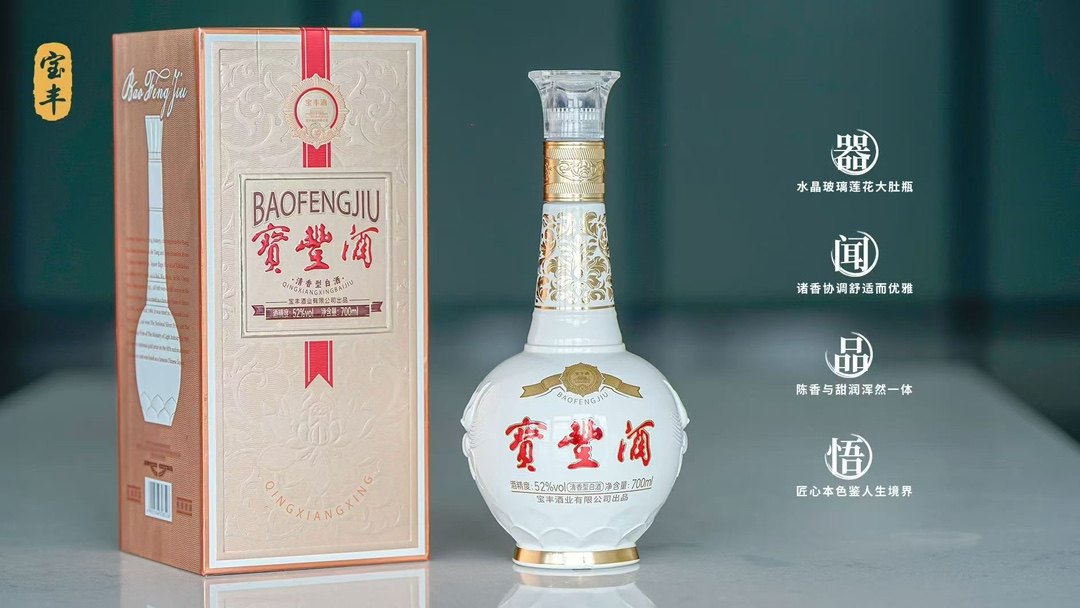 【一箱六瓶】52度宝丰会堂酒鎏金版 700ml清香型河南名酒纯粮酿造