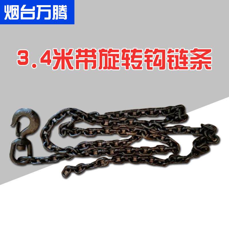 汽车维修钣金工具配件链条大梁校正仪3.5米高强度带旋转钩链条