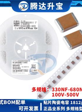 1812/4532 贴片电容 330/470/680NF 334/474/684 100V250V500V1KV